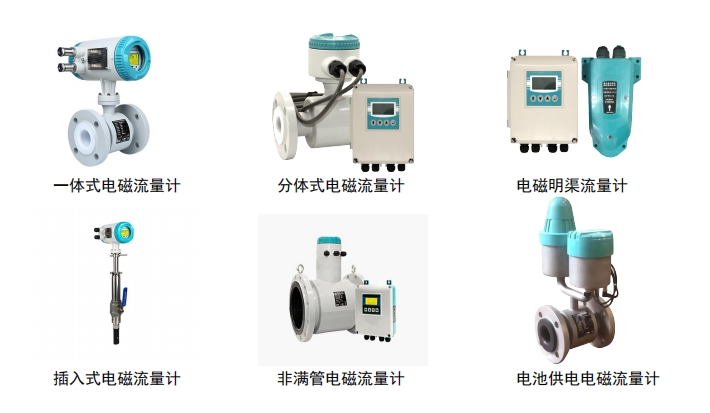电磁流量计常见的故障现象以及解决方案