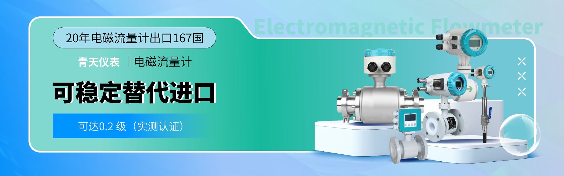 一张图看懂流量计类型、行业应用领域、精度范围、使用工况