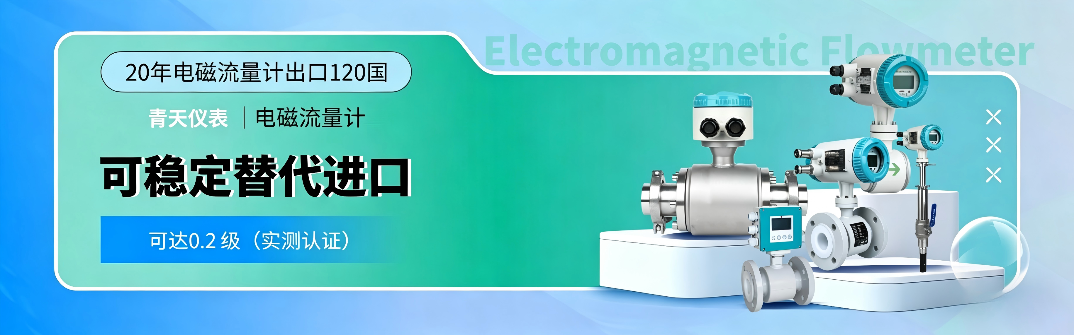 7万亿水利需求井喷！国产流量计如何选型？