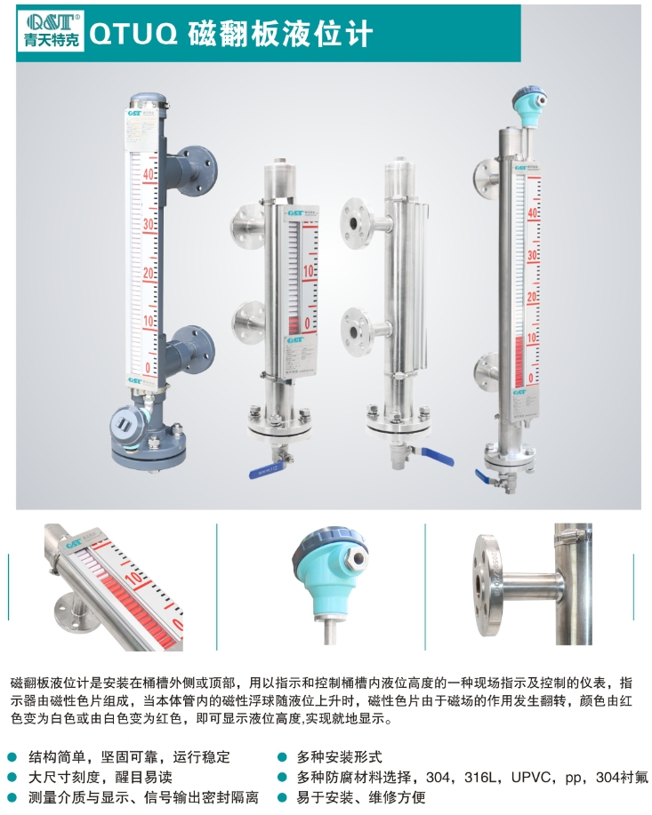 磁翻板液位计厂家品牌· 产品介绍与选型参考