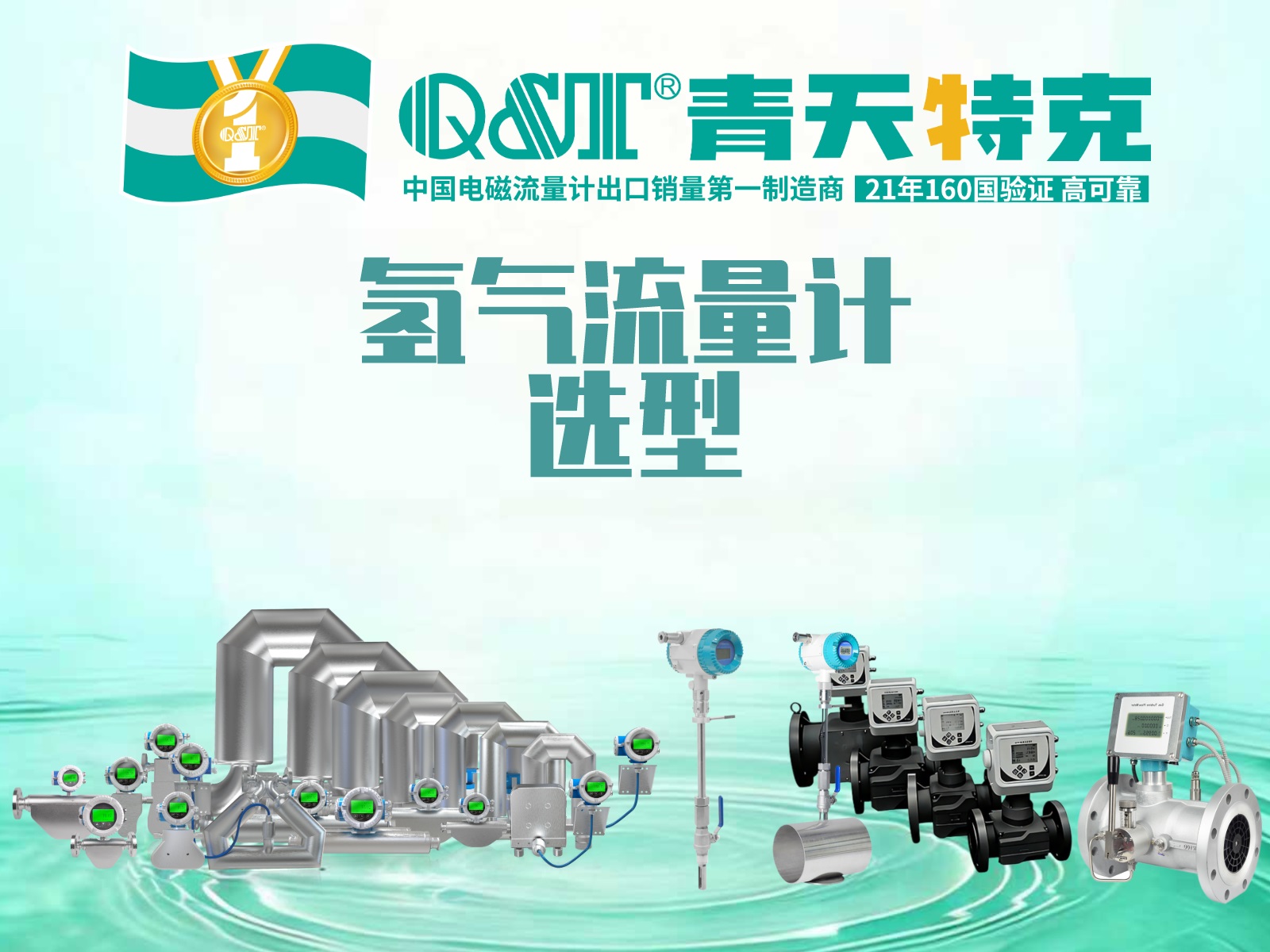 氢气流量计 氢气流量计