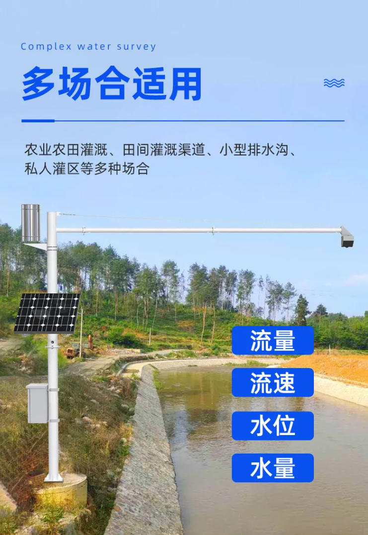 雷达流量液位一体机6 雷达流量液位一体机6
