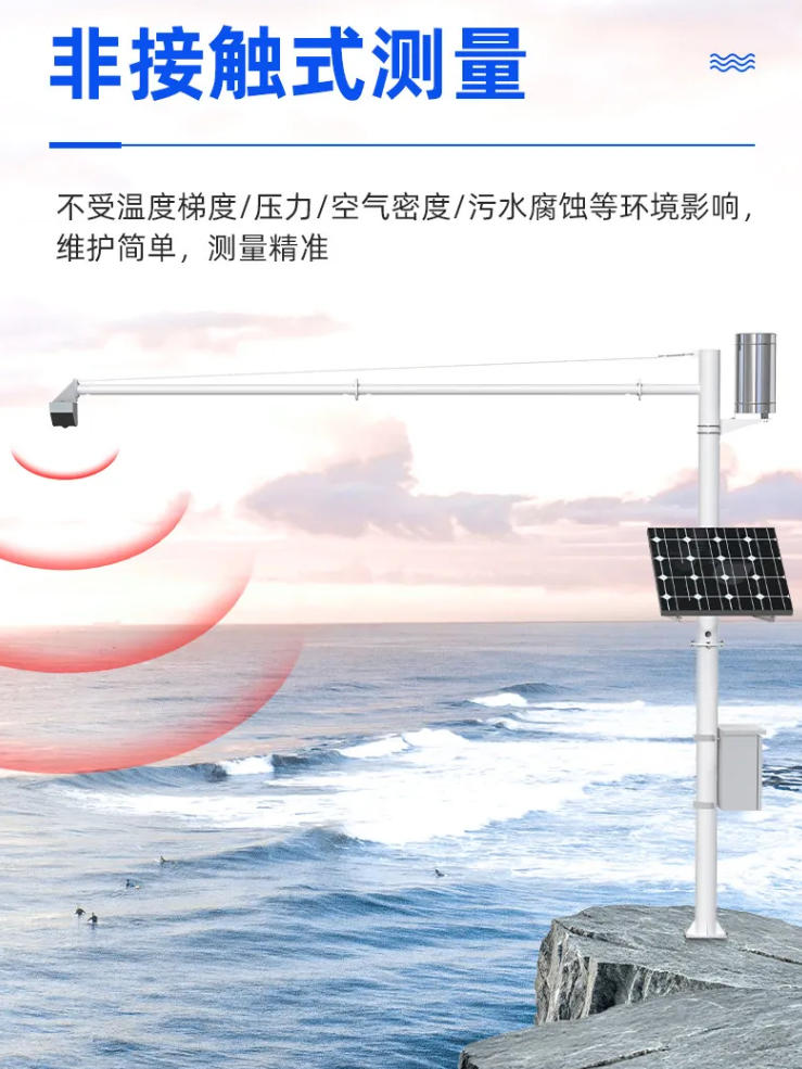 雷达流量水位一体机5 雷达流量水位一体机5