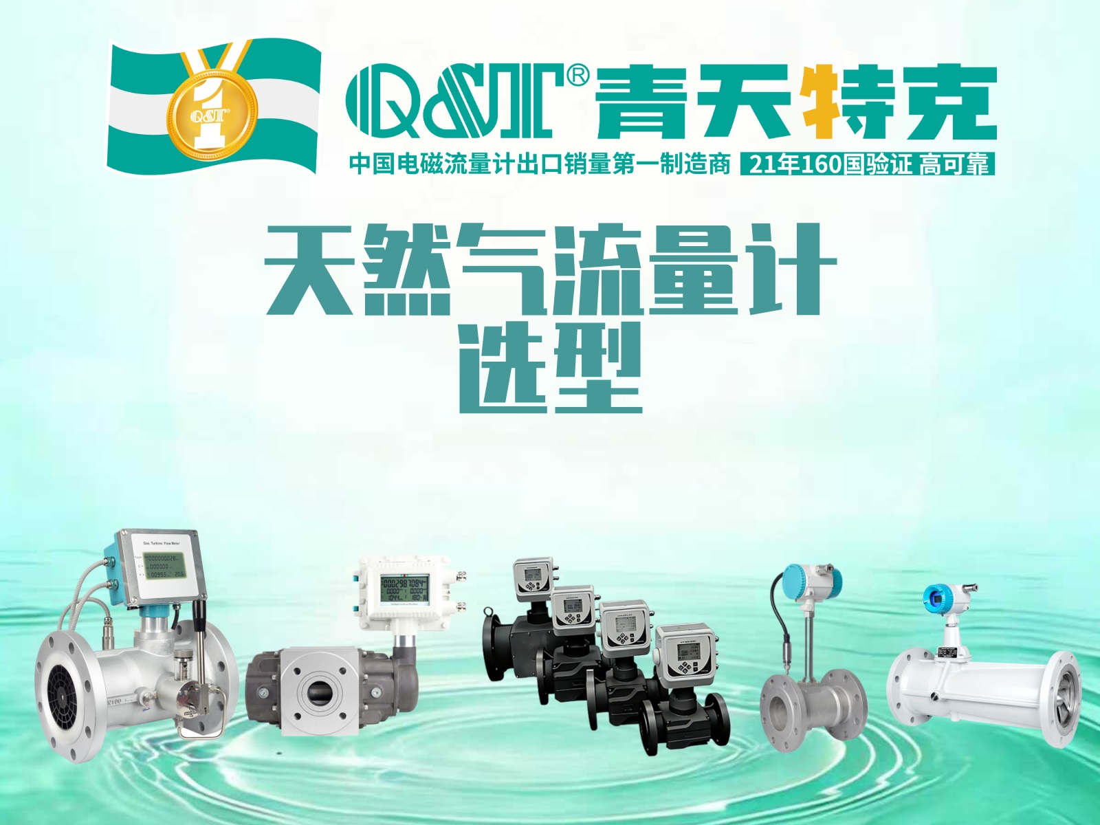 天然气流量计 天然气流量计