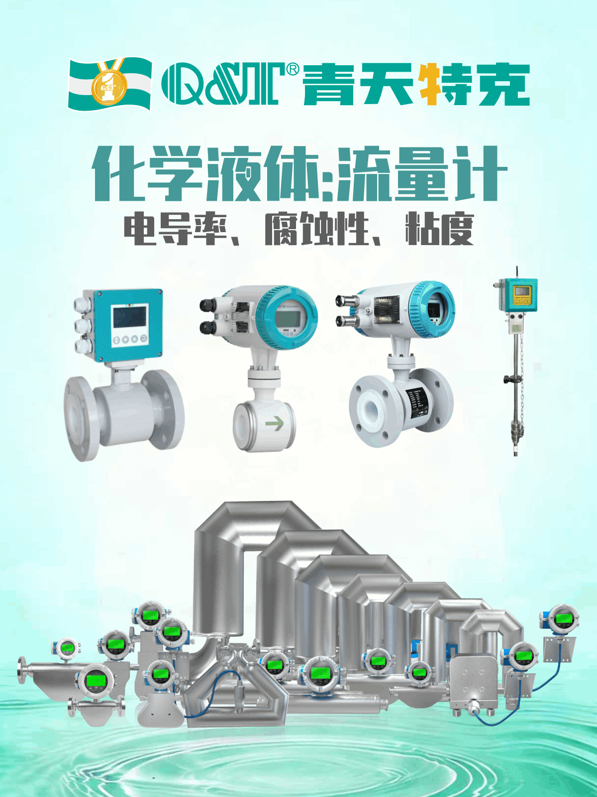 化工流量计 化工流量计