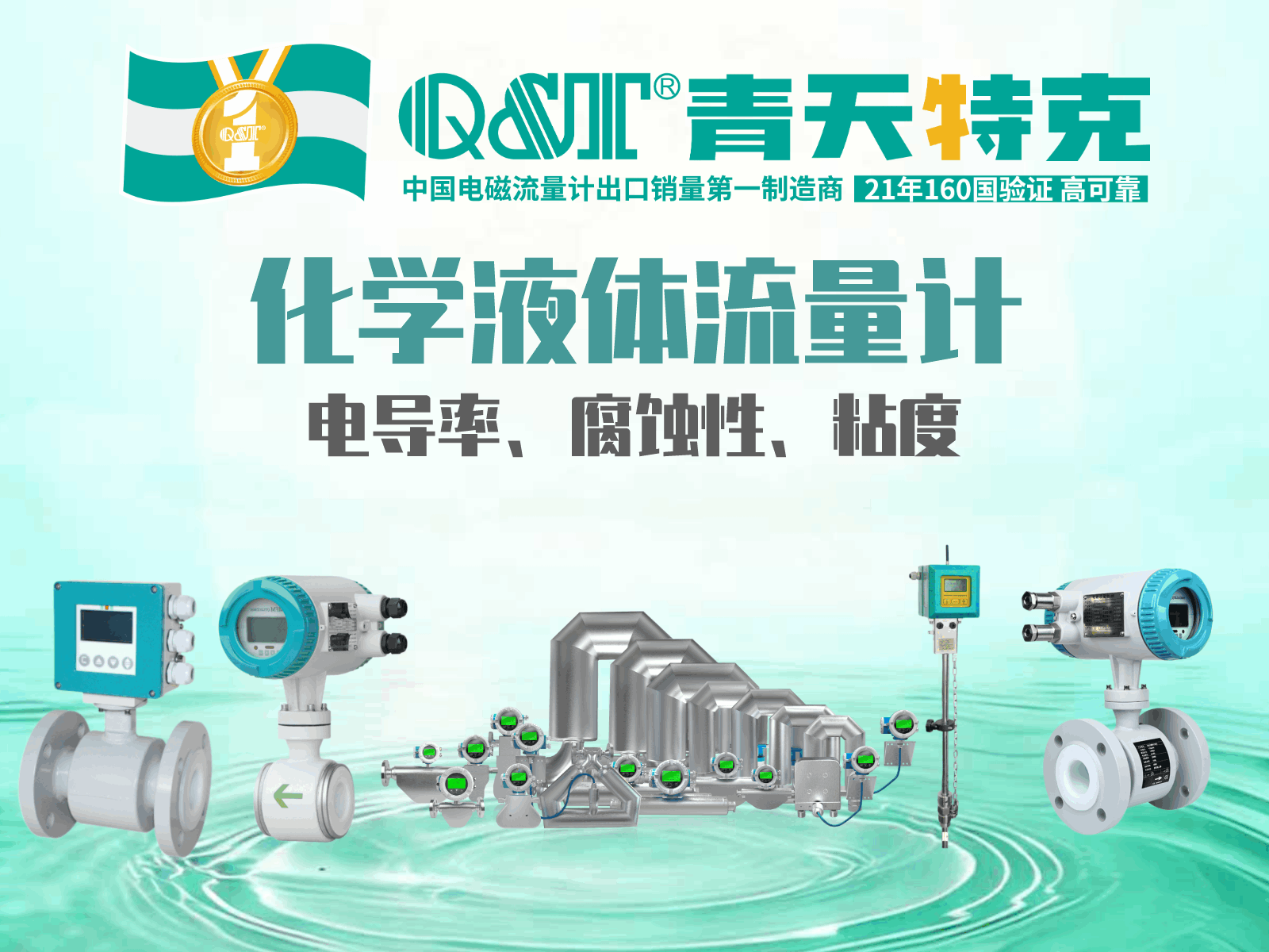 化工液体流量计.png 化工液体流量计.png