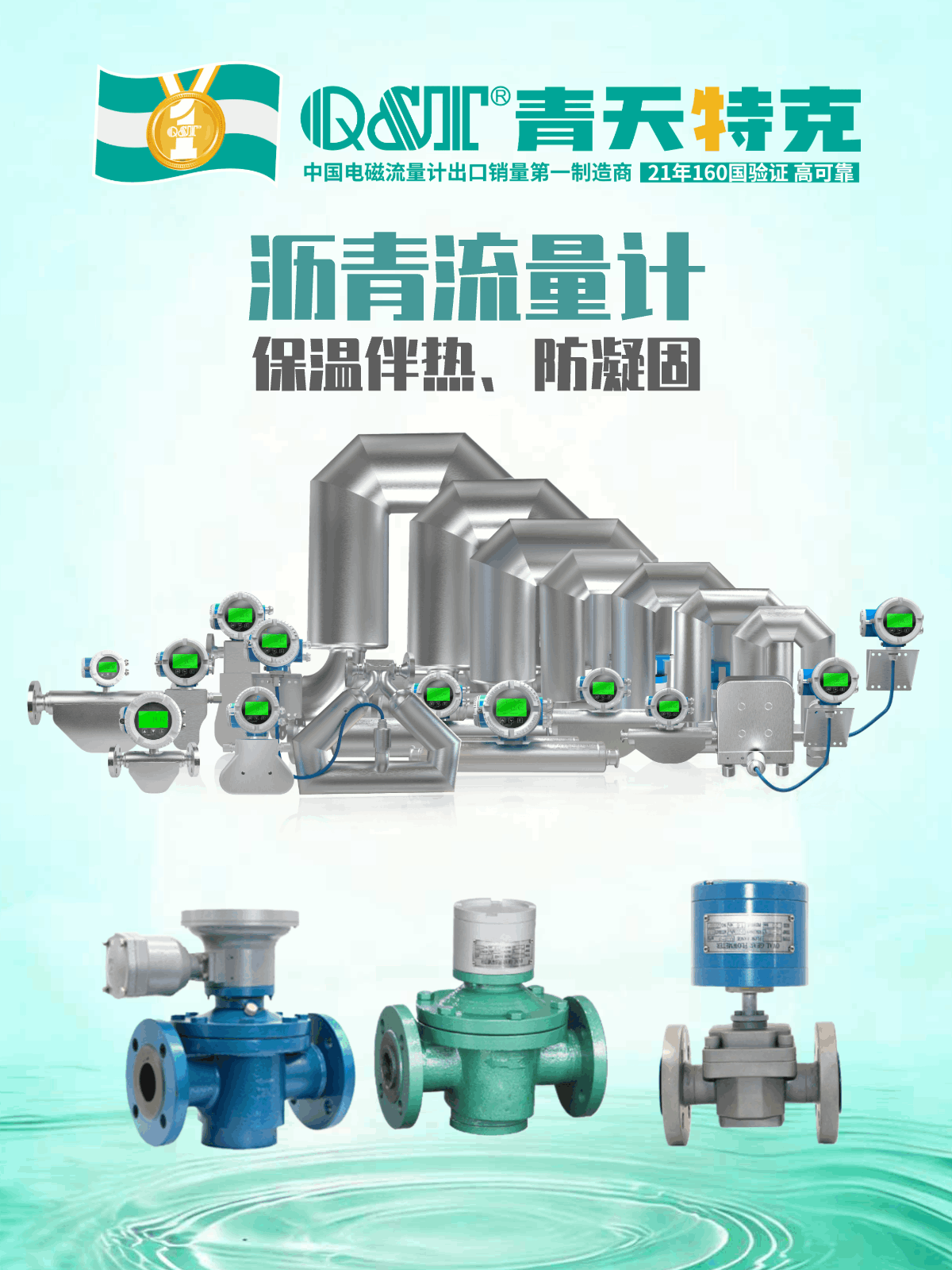 沥青流量计选型.png 沥青流量计选型.png