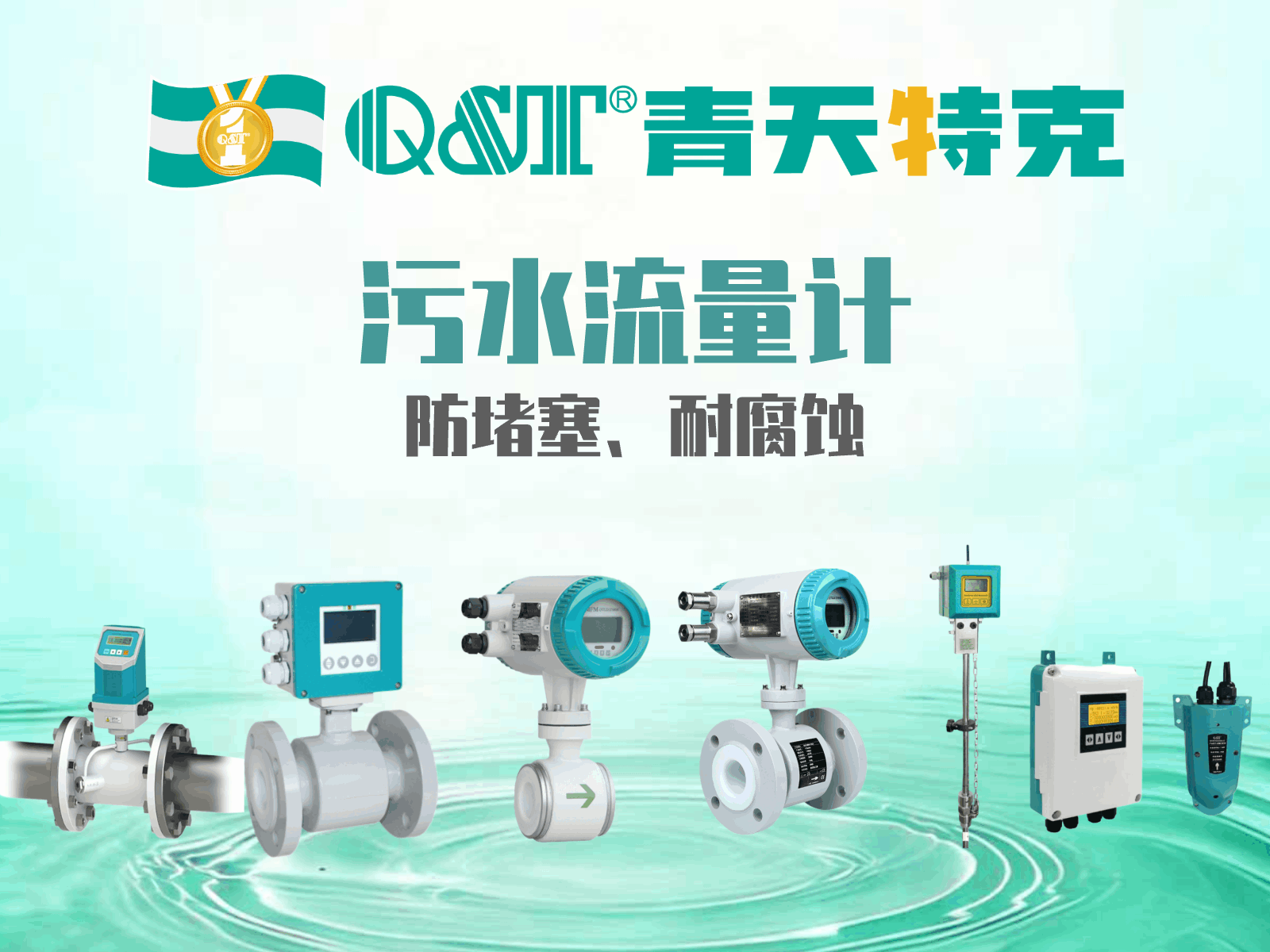 污水流量计选型 污水流量计选型