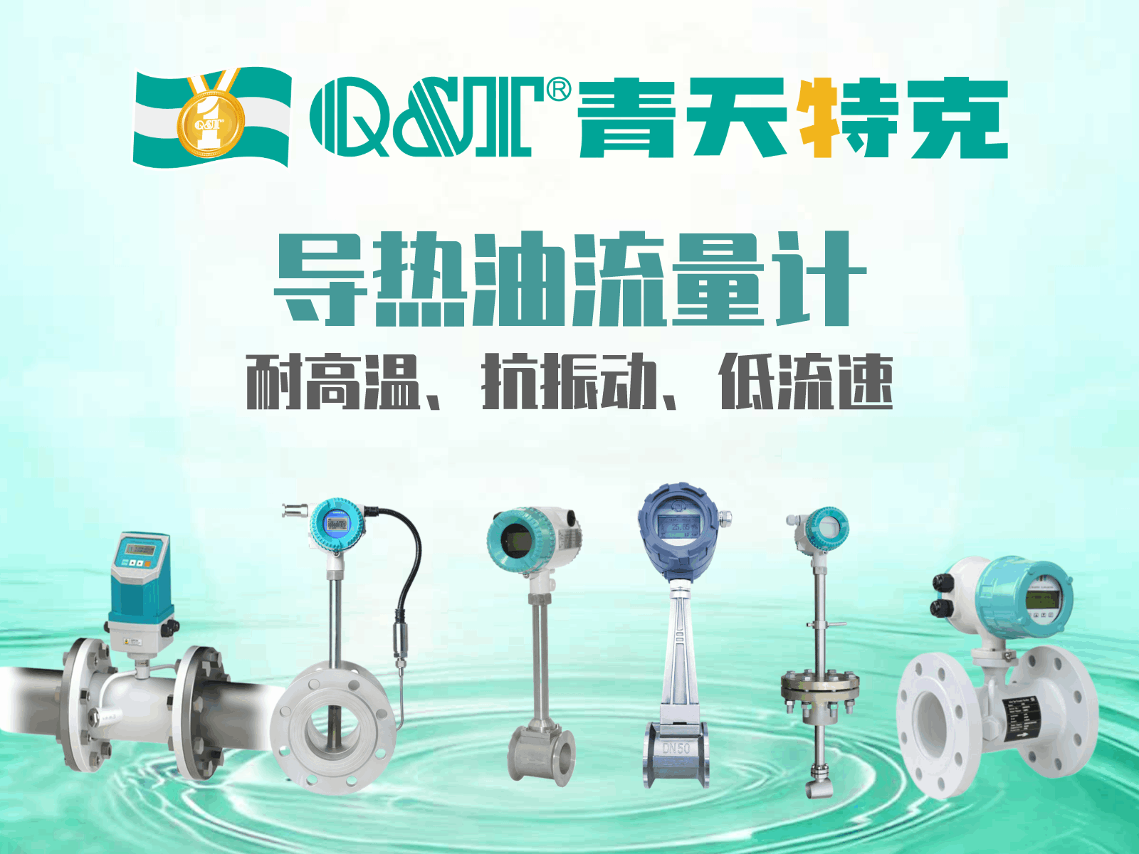 导热油流量计选型 导热油流量计选型