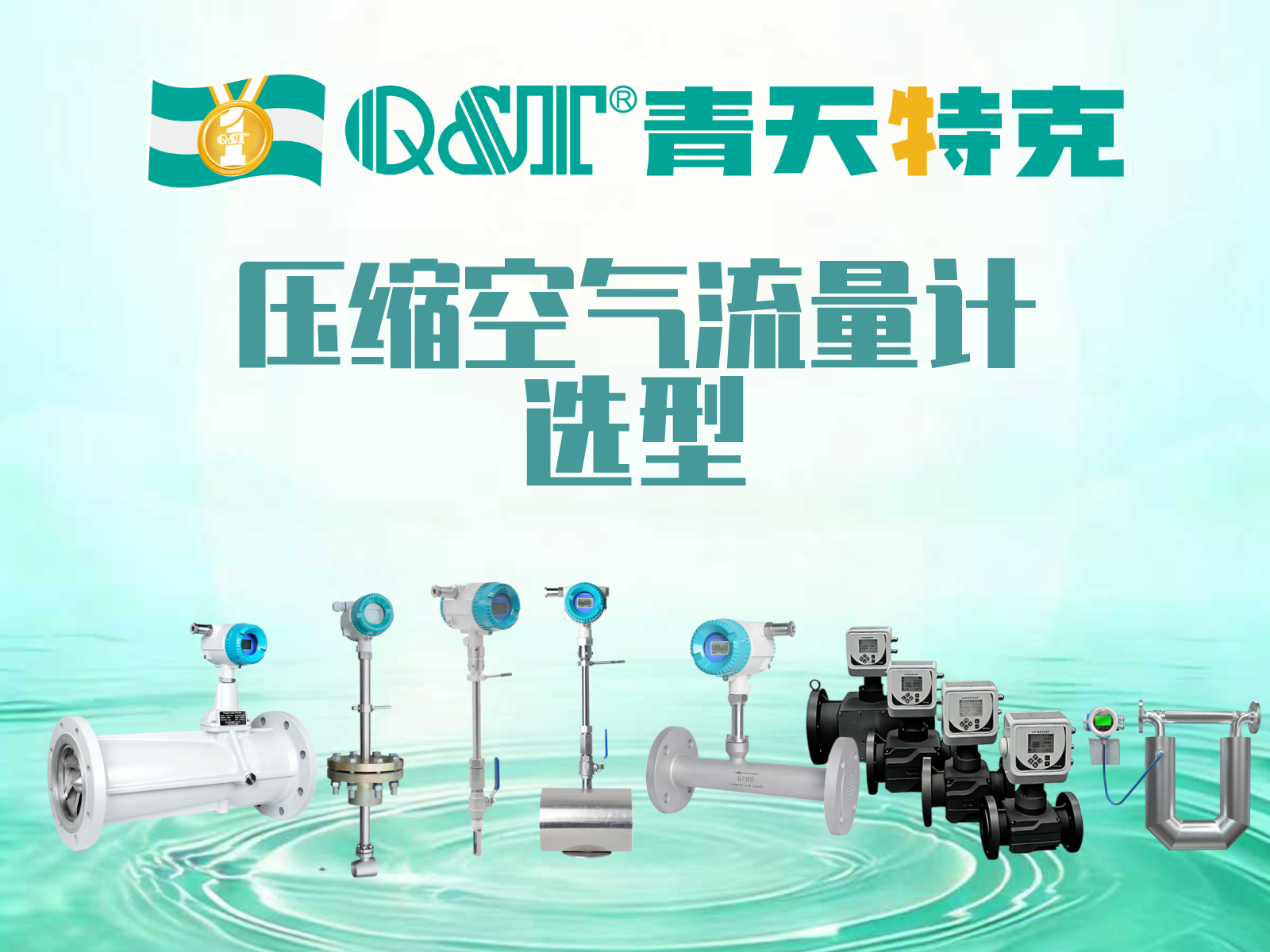 压缩空气流量计2 压缩空气流量计2
