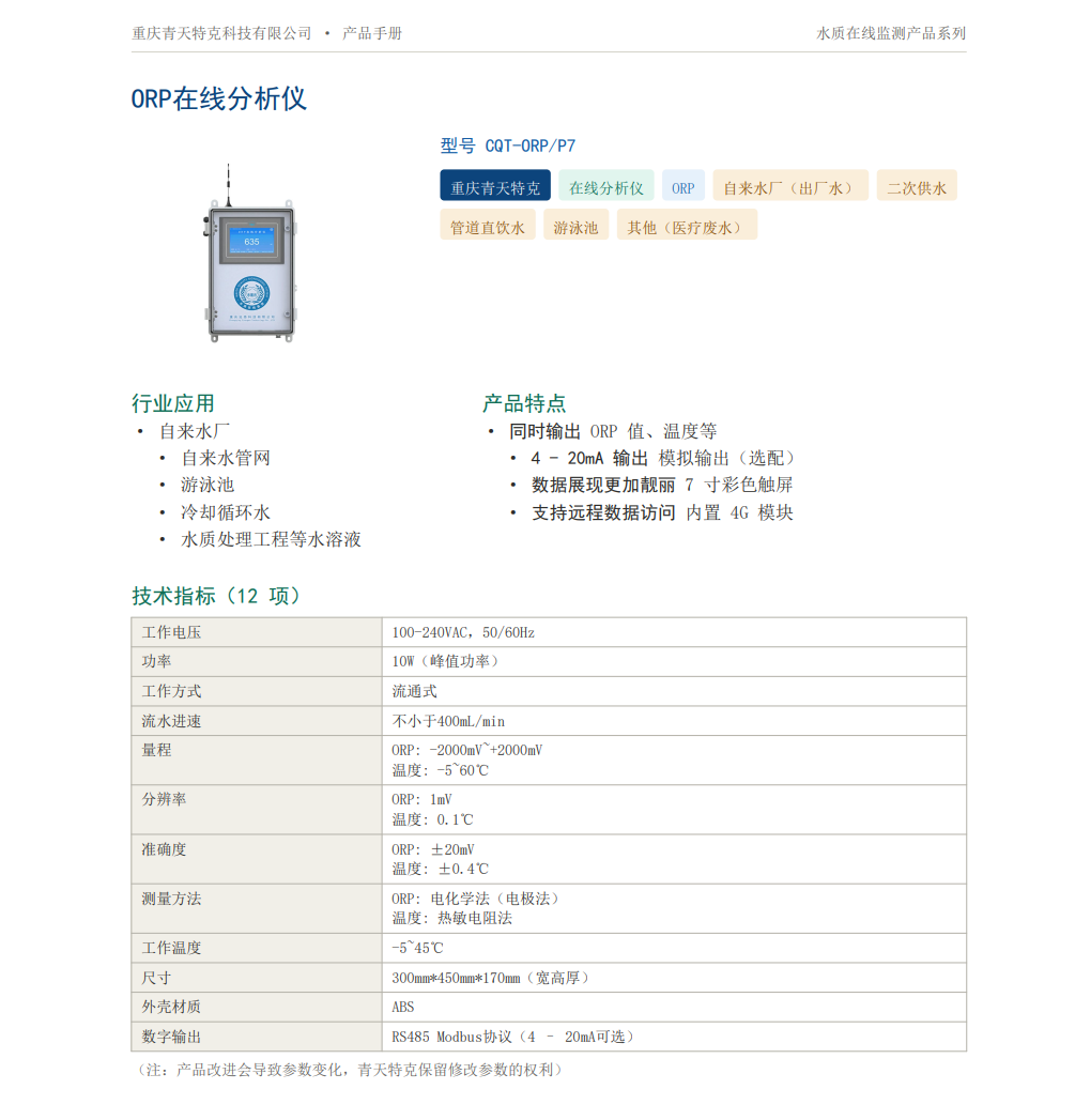 屏幕截图 2026-09-20 164000.png 屏幕截图 2026-09-20 164000.png