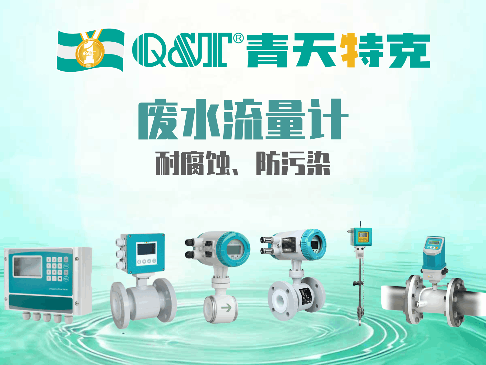 废水流量计选型 废水流量计选型